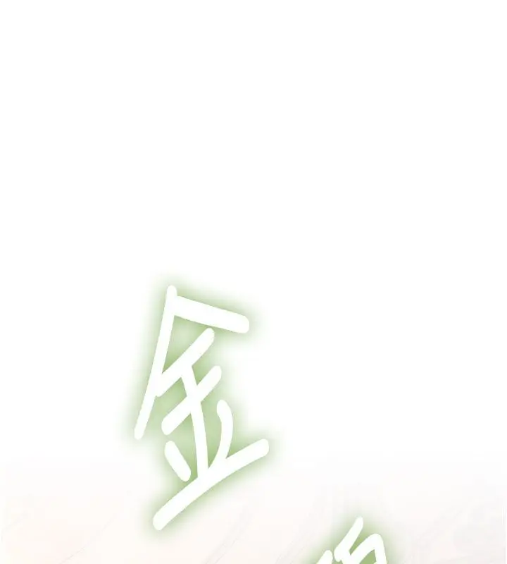 漫画《特色新视界》第35话第106张图