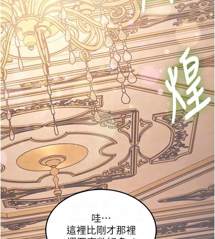 漫画《特色新视界》第35话第108张图