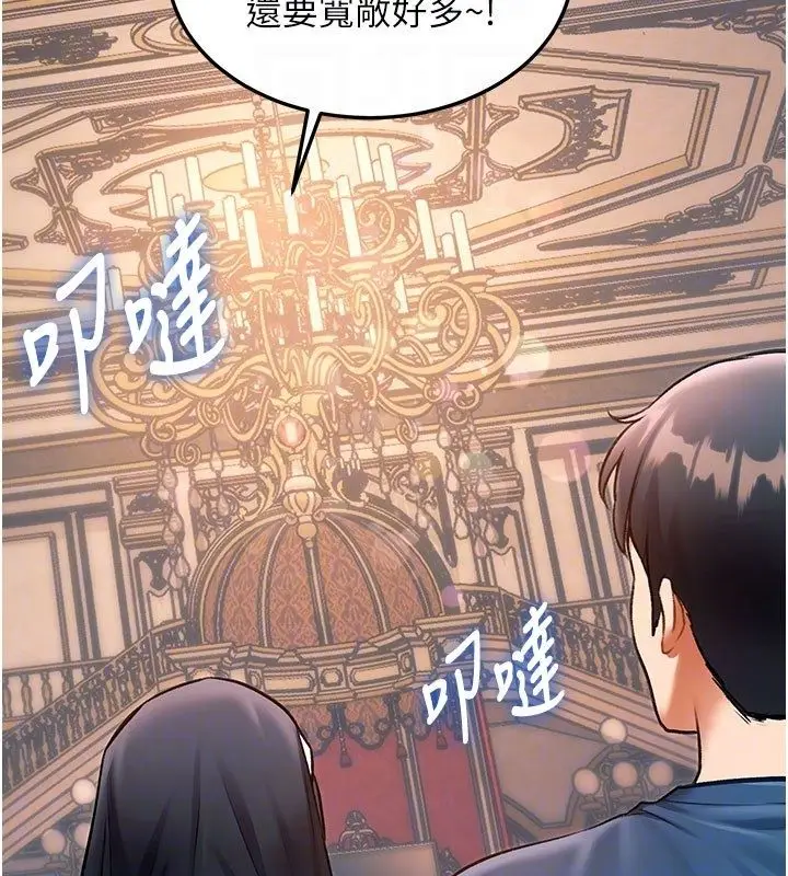 漫画《特色新视界》第35话第109张图