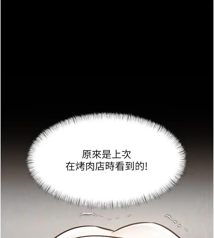 漫画《特色新视界》第35话第11张图