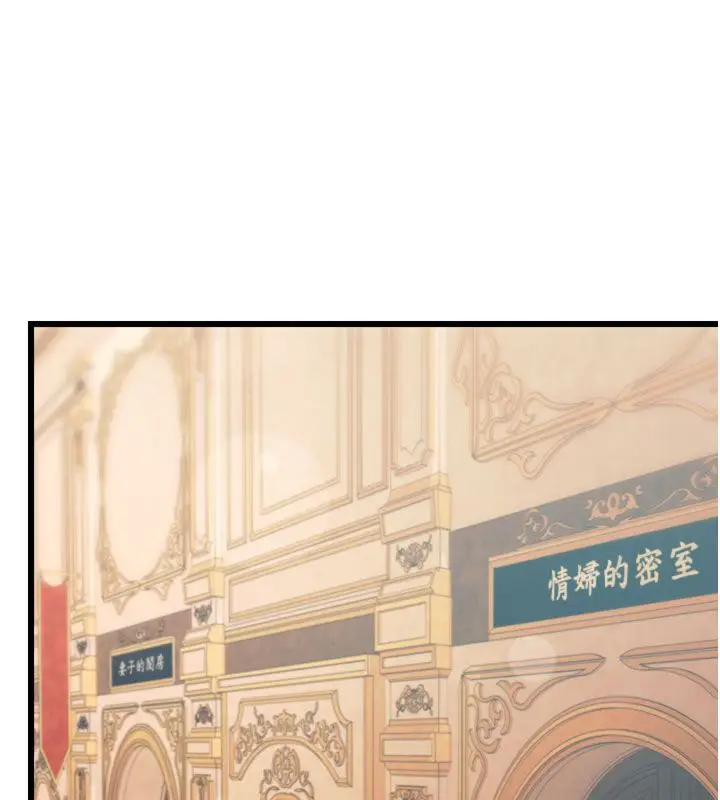 漫画《特色新视界》第35话第112张图