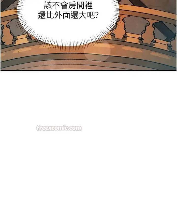 漫画《特色新视界》第35话第120张图