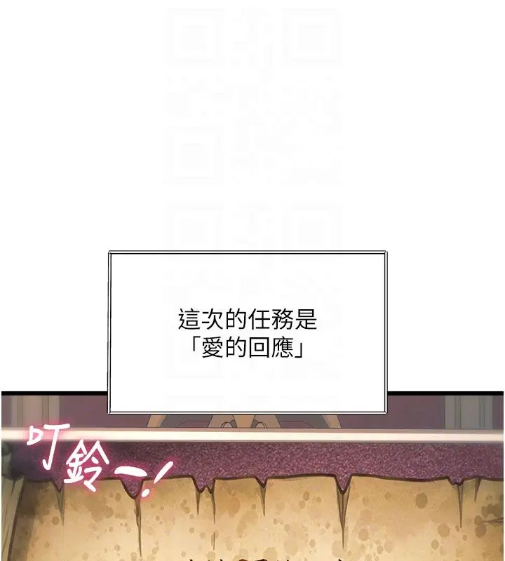 漫画《特色新视界》第35话第124张图