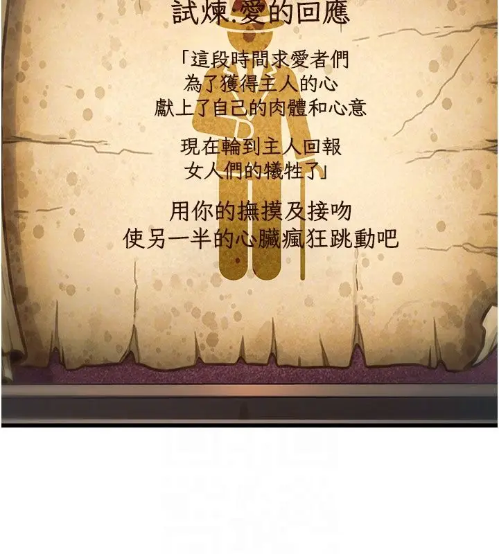 漫画《特色新视界》第35话第125张图