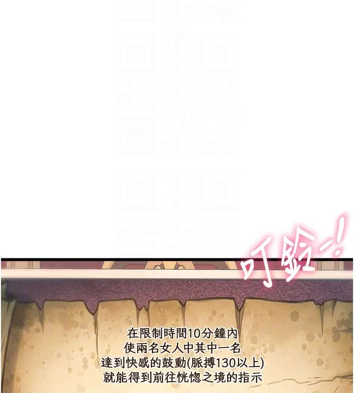 漫画《特色新视界》第35话第126张图