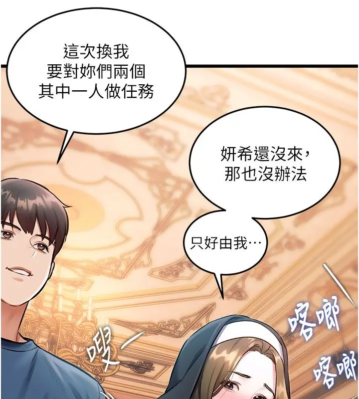 漫画《特色新视界》第35话第129张图