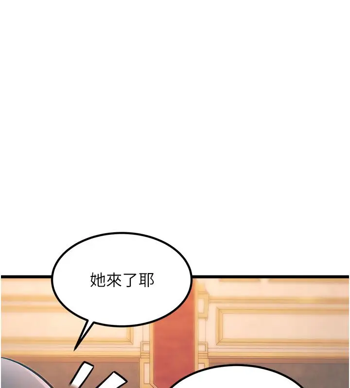 漫画《特色新视界》第35话第131张图