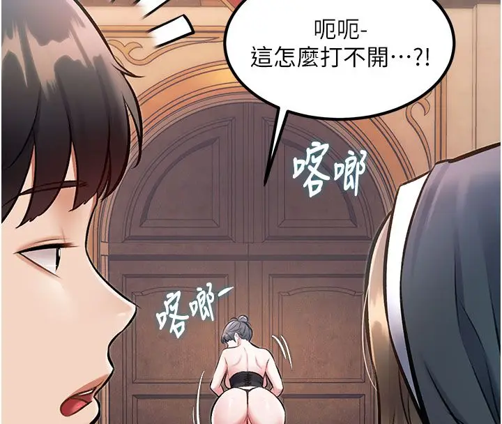 漫画《特色新视界》第35话第132张图