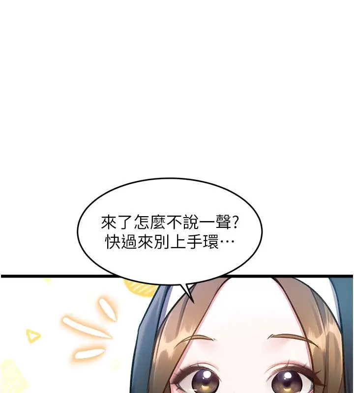 漫画《特色新视界》第35话第137张图
