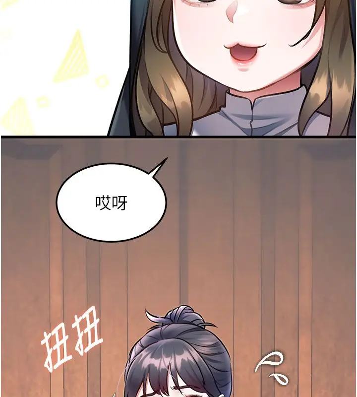 漫画《特色新视界》第35话第138张图