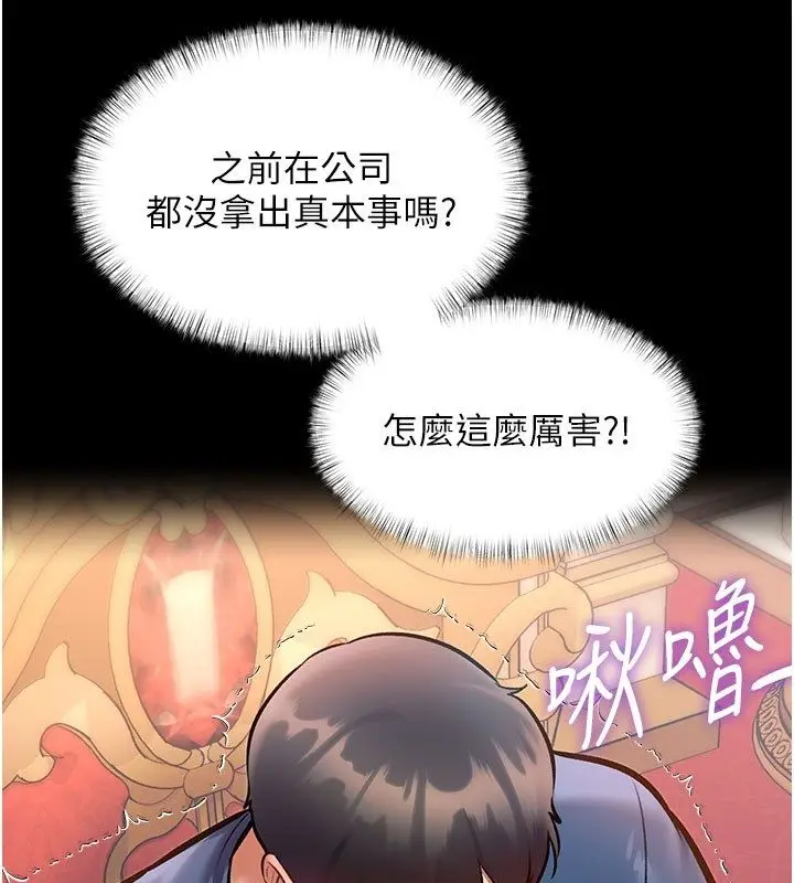 漫画《特色新视界》第35话第14张图