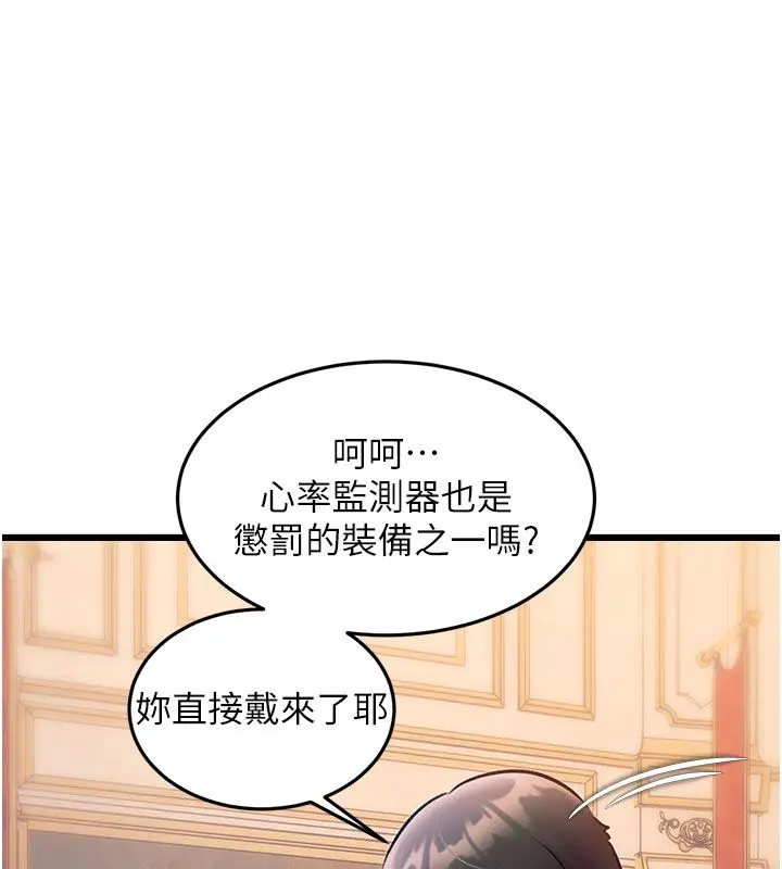 漫画《特色新视界》第35话第143张图