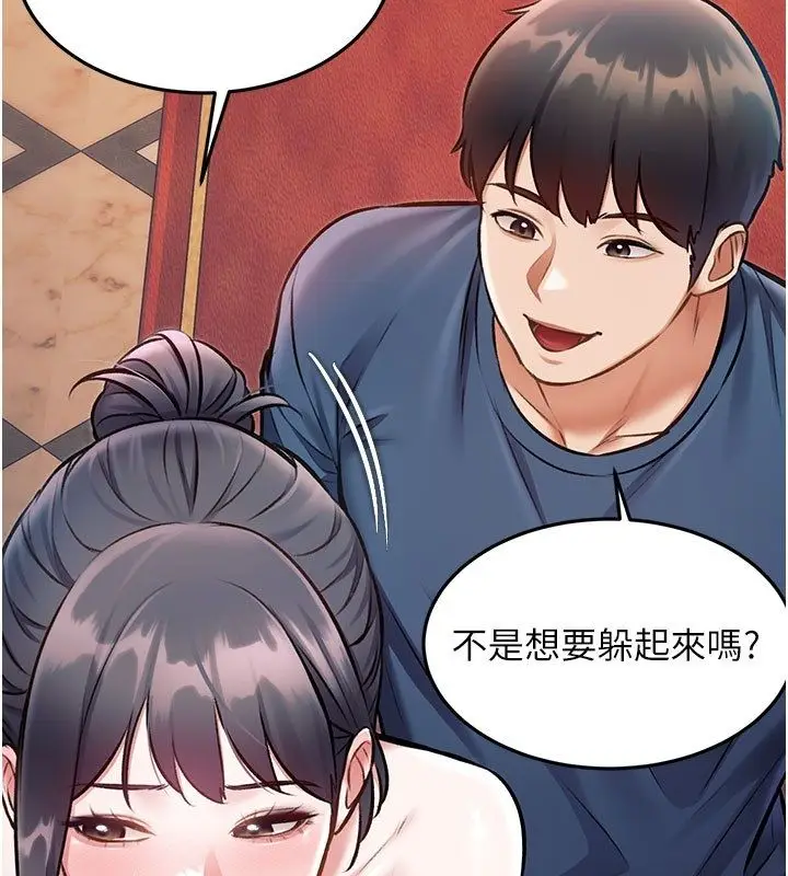 漫画《特色新视界》第35话第147张图