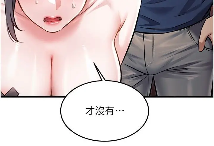 漫画《特色新视界》第35话第148张图