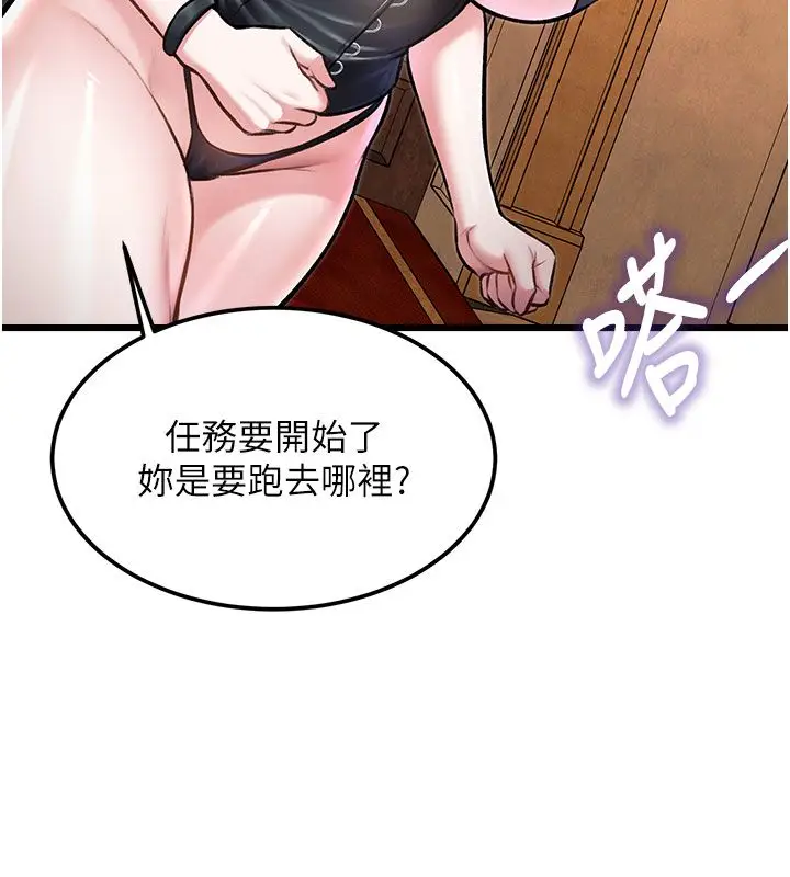 漫画《特色新视界》第35话第151张图