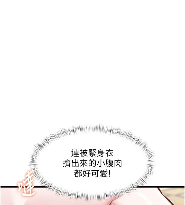 漫画《特色新视界》第35话第155张图