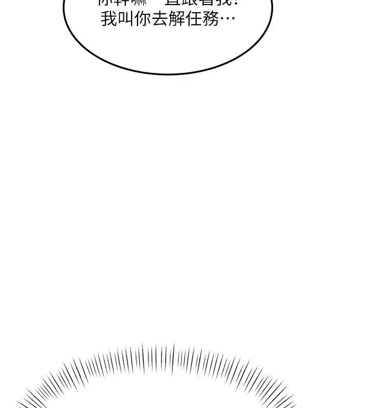 漫画《特色新视界》第35话第161张图