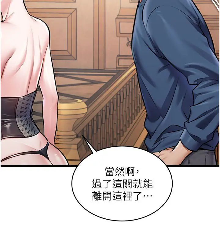 漫画《特色新视界》第35话第163张图