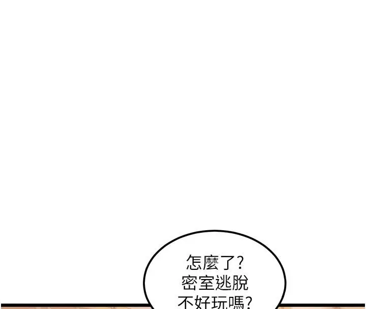 漫画《特色新视界》第35话第164张图