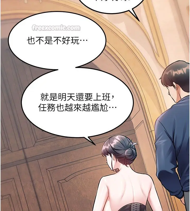 漫画《特色新视界》第35话第165张图