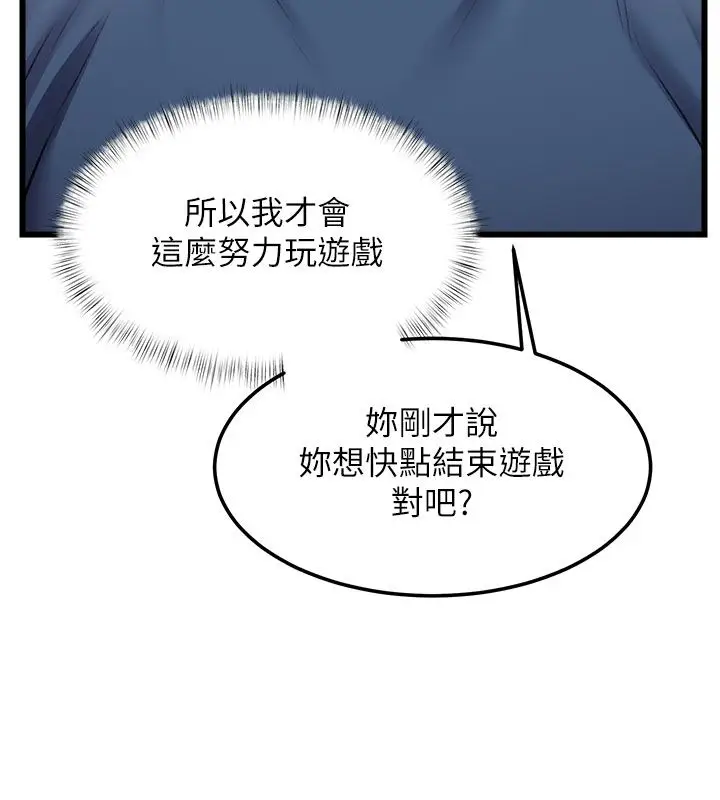 漫画《特色新视界》第35话第169张图
