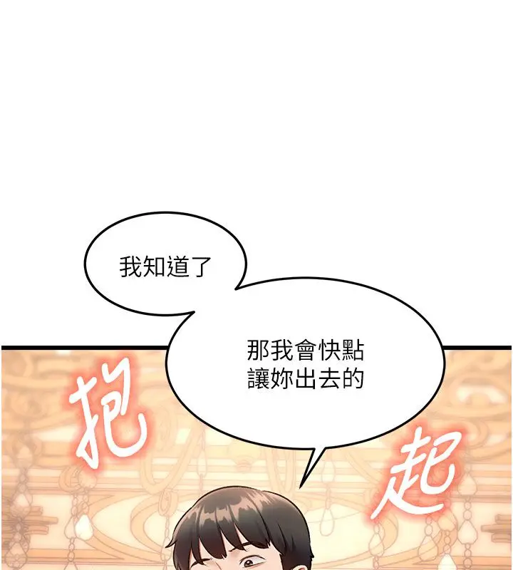 漫画《特色新视界》第35话第170张图