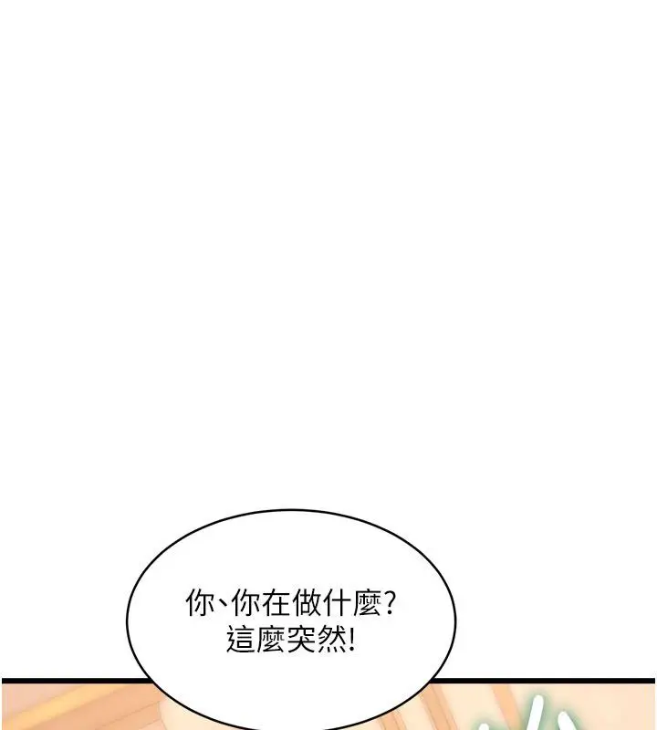 漫画《特色新视界》第35话第173张图