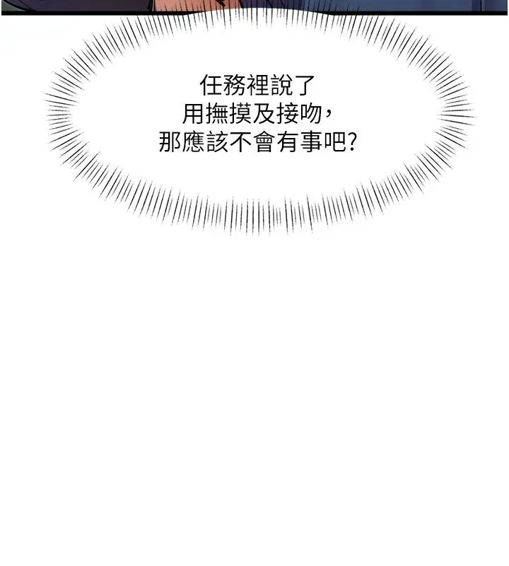 漫画《特色新视界》第35话第176张图