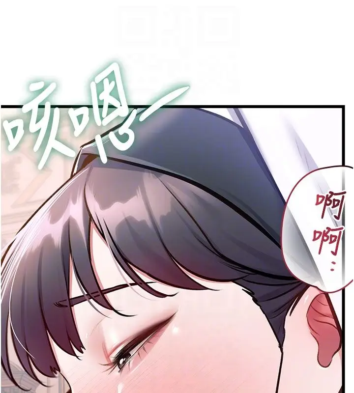 漫画《特色新视界》第35话第18张图