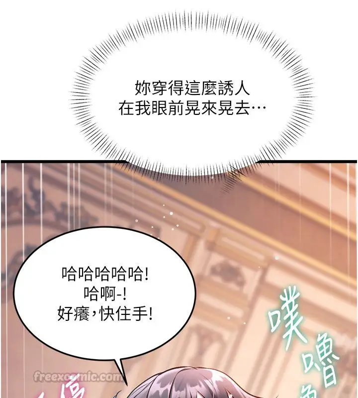 漫画《特色新视界》第35话第180张图
