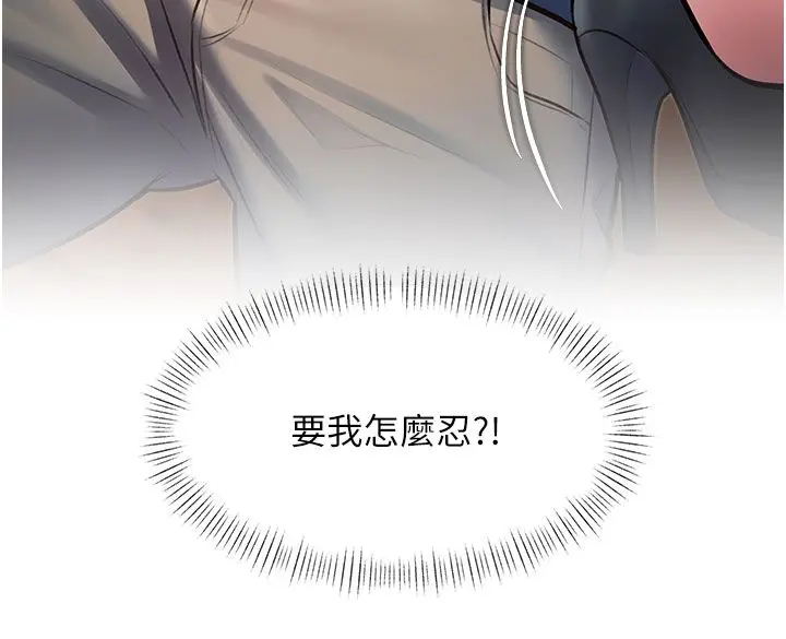 漫画《特色新视界》第35话第183张图