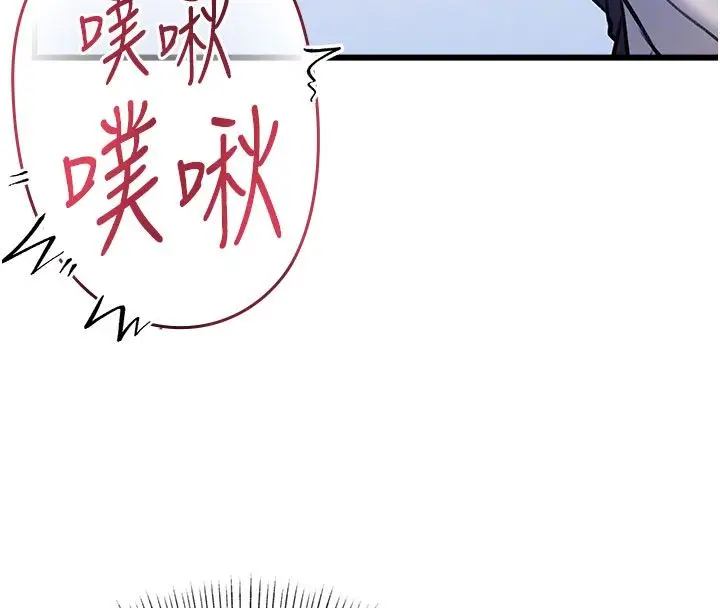 漫画《特色新视界》第35话第21张图