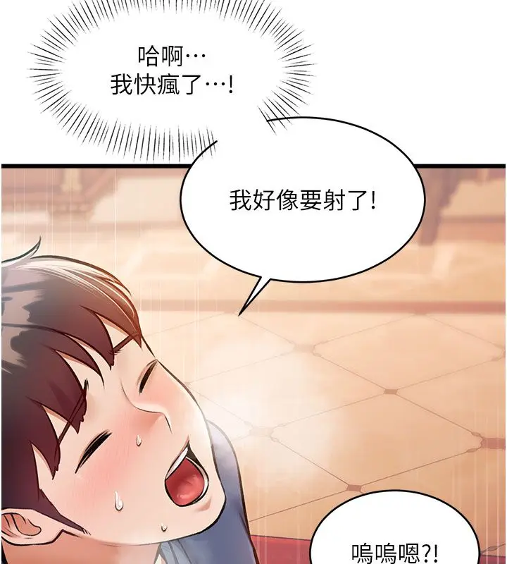漫画《特色新视界》第35话第22张图