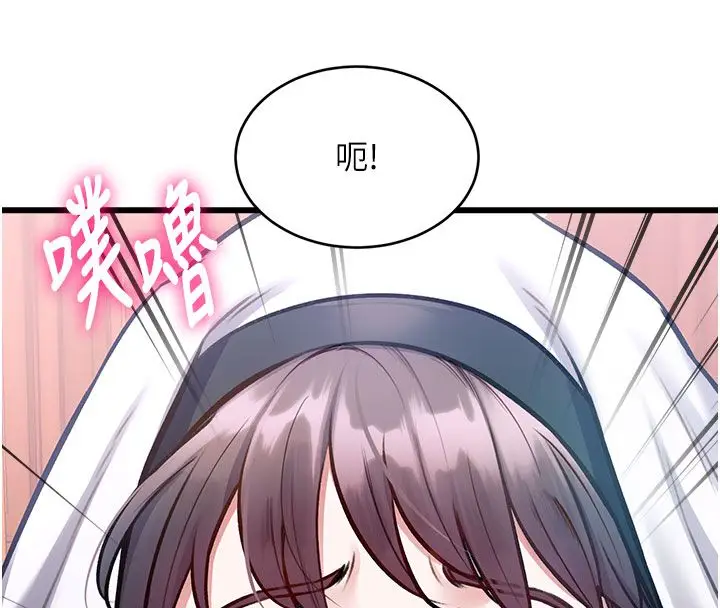 漫画《特色新视界》第35话第25张图
