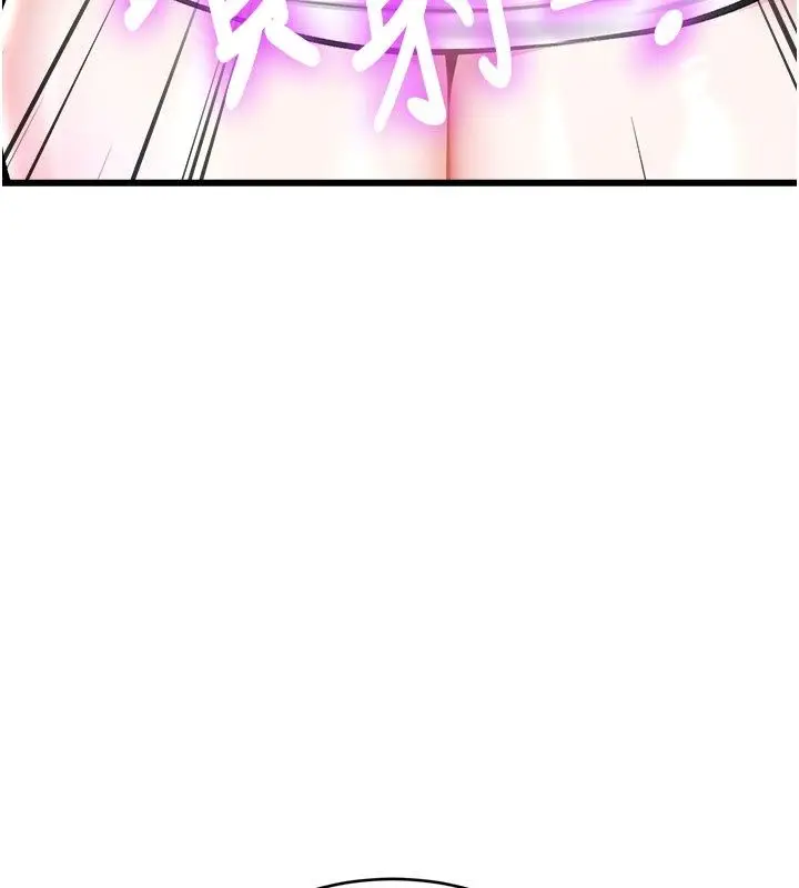 漫画《特色新视界》第35话第27张图
