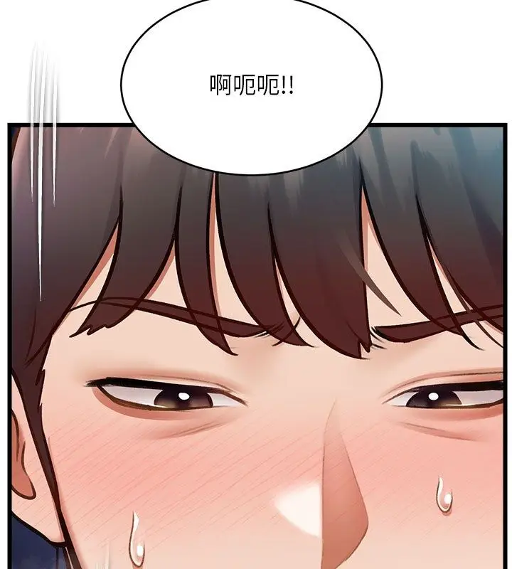 漫画《特色新视界》第35话第28张图