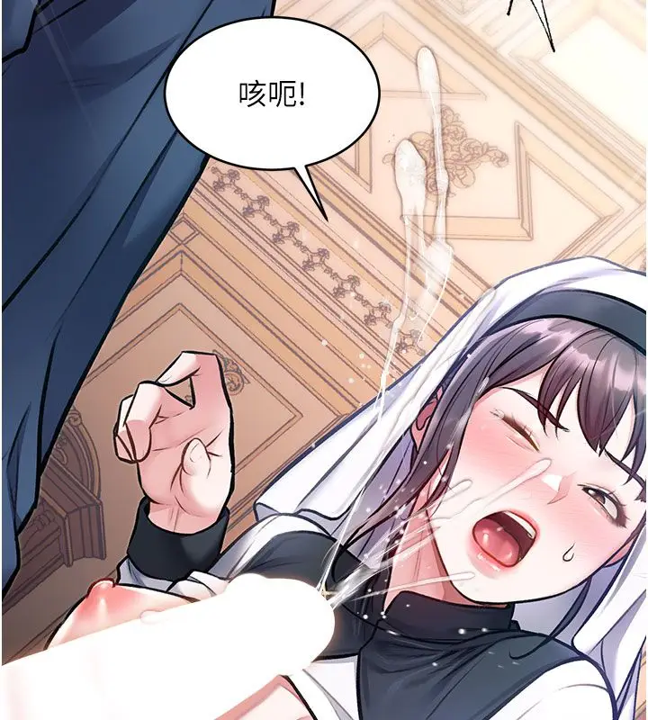 漫画《特色新视界》第35话第31张图
