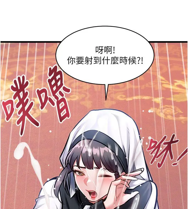 漫画《特色新视界》第35话第35张图