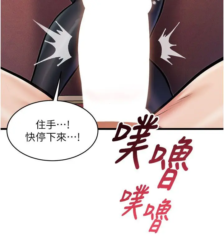 漫画《特色新视界》第35话第37张图