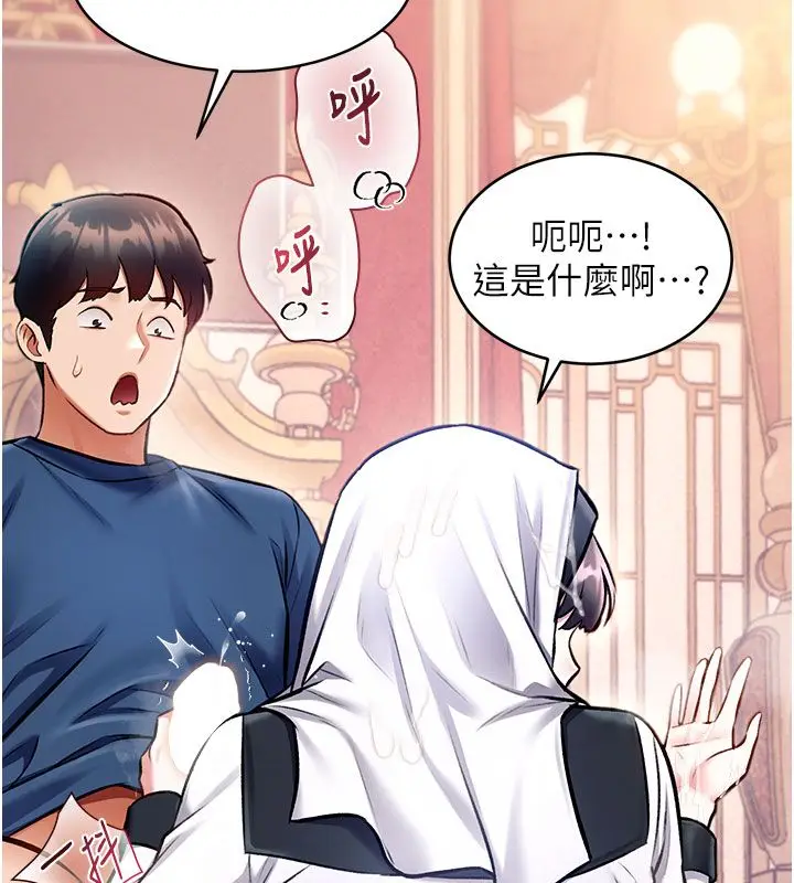 漫画《特色新视界》第35话第39张图