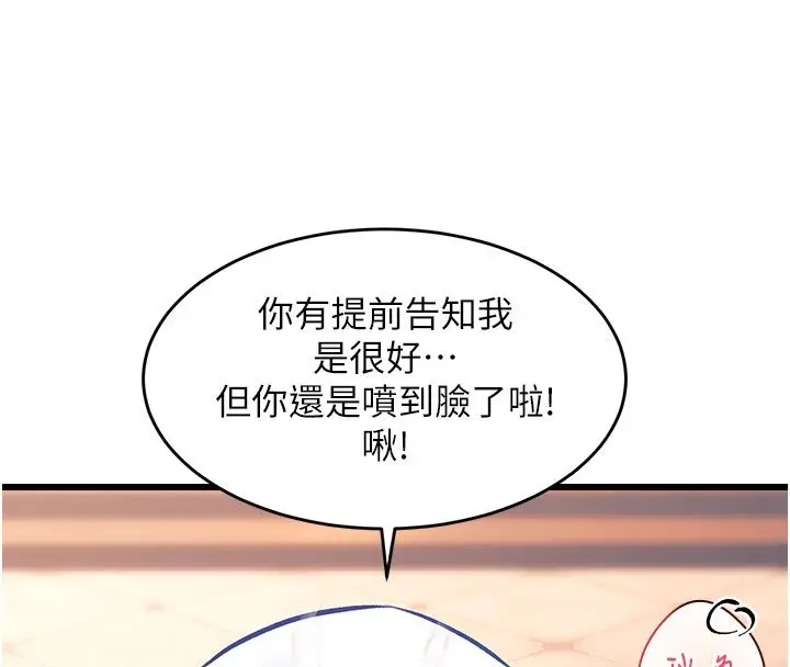 漫画《特色新视界》第35话第42张图