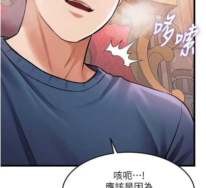 漫画《特色新视界》第35话第46张图