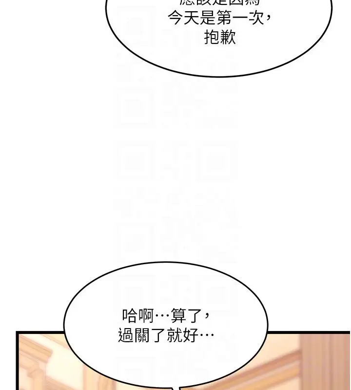 漫画《特色新视界》第35话第47张图