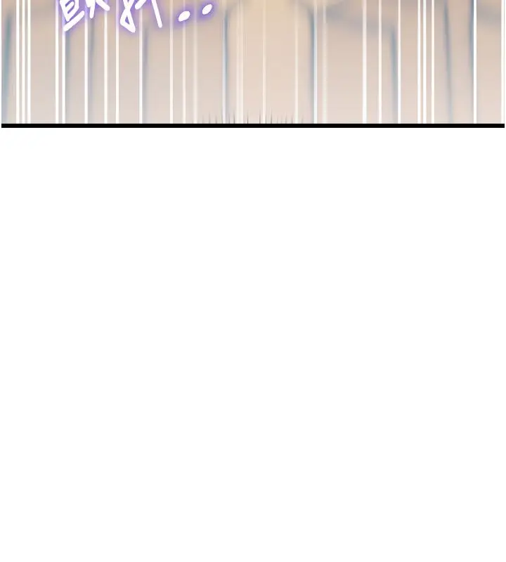 漫画《特色新视界》第35话第5张图