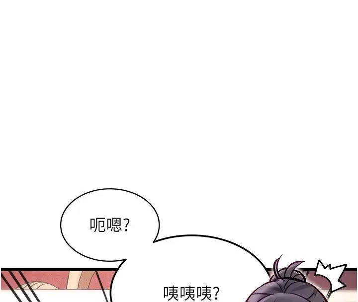 漫画《特色新视界》第35话第50张图