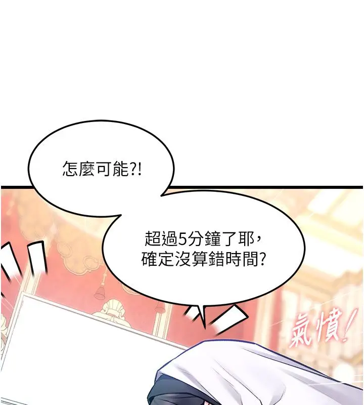 漫画《特色新视界》第35话第53张图