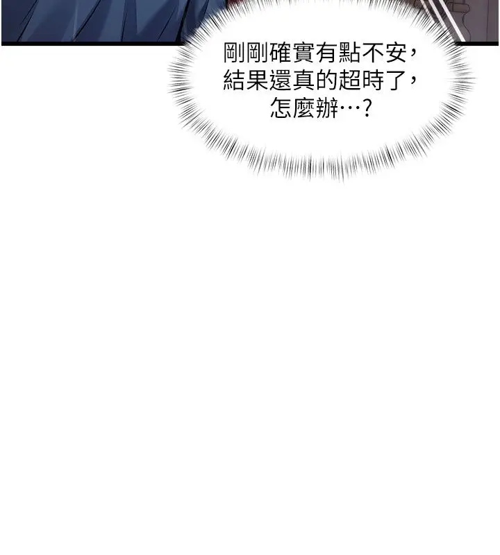 漫画《特色新视界》第35话第55张图