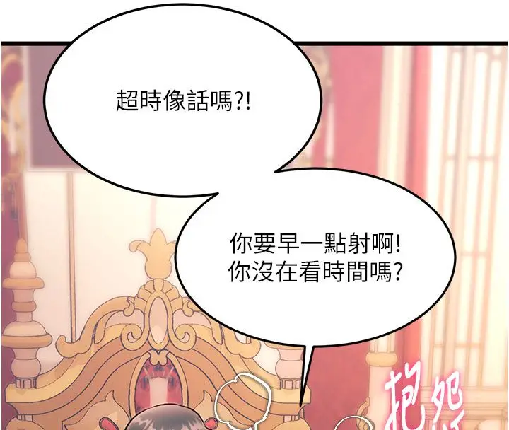 漫画《特色新视界》第35话第56张图
