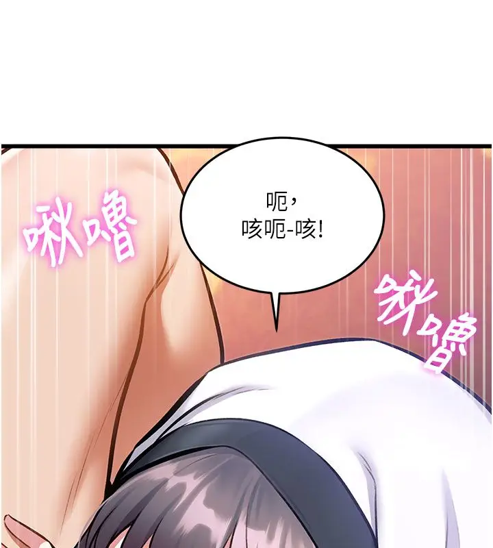 漫画《特色新视界》第35话第6张图