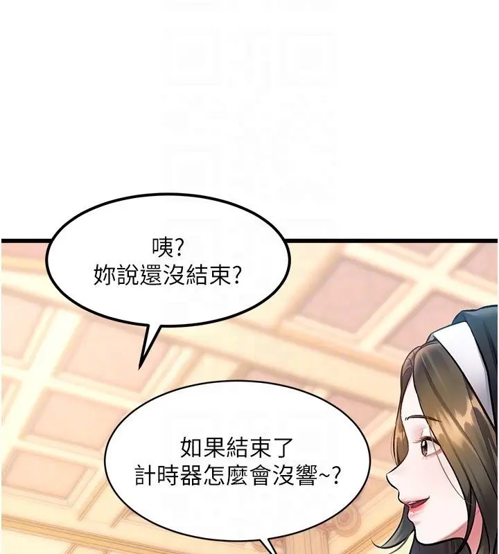 漫画《特色新视界》第35话第62张图